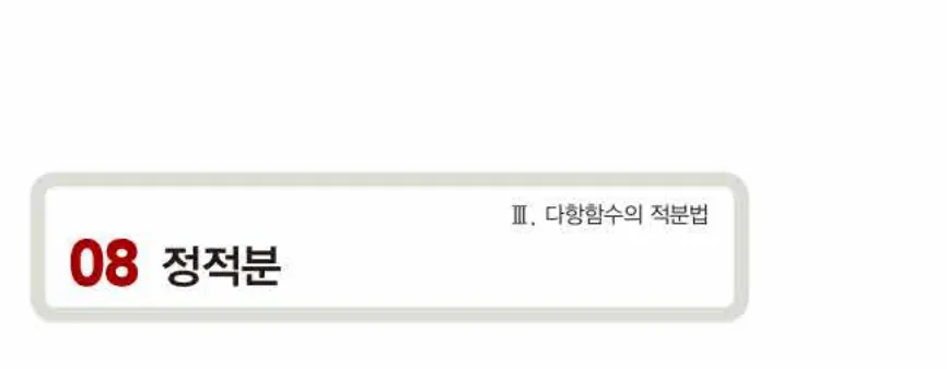 쎈미적분1-0826 해설이미지