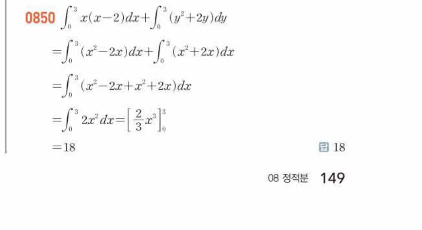 쎈미적분1-0850 해설이미지