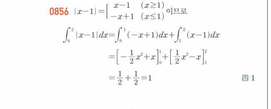 쎈미적분1-0856 해설이미지