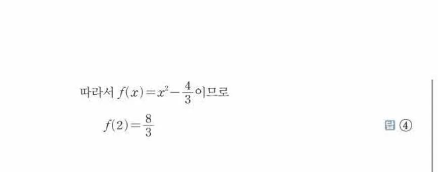 쎈미적분1-0887 해설이미지