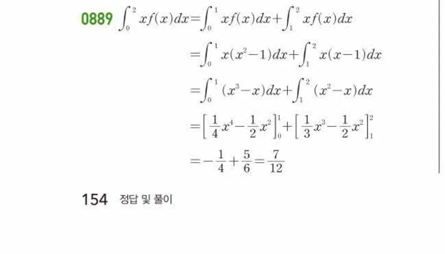 쎈미적분1-0889 해설이미지