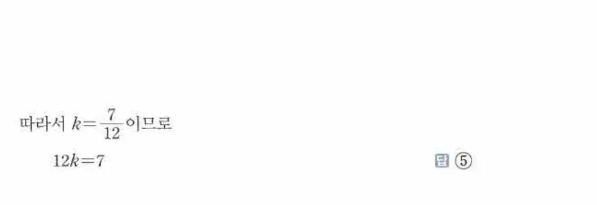 쎈미적분1-0889 해설이미지
