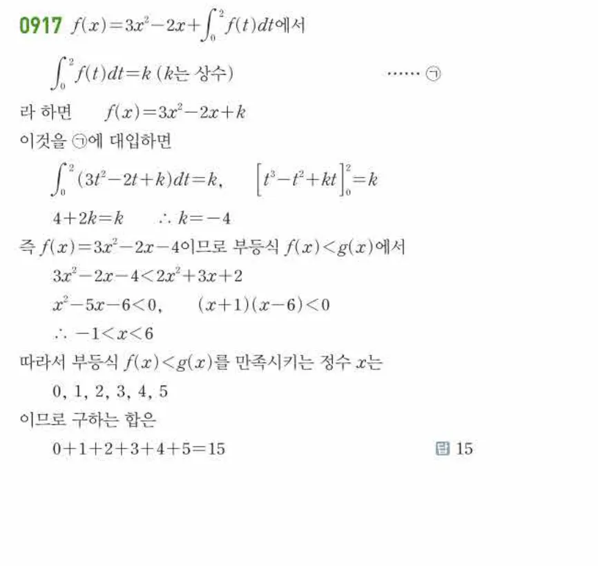 쎈미적분1-0917 해설이미지