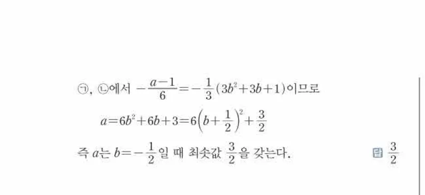 쎈미적분1-0956 해설이미지