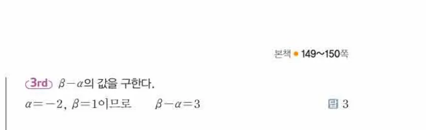 쎈미적분1-0960 해설이미지