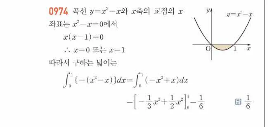 쎈미적분1-0974 해설이미지