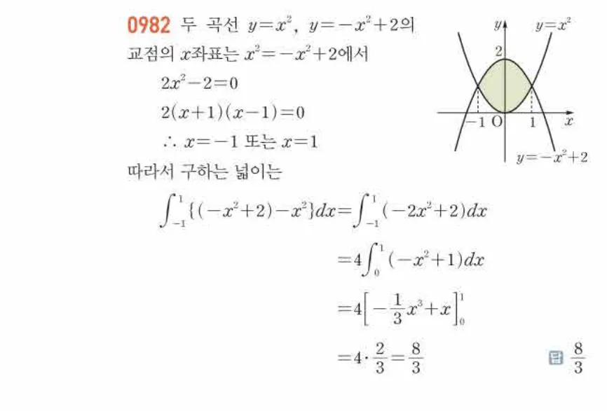쎈미적분1-0982 해설이미지