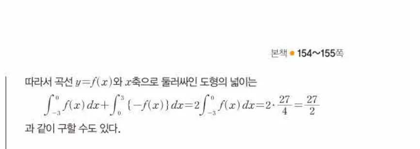 쎈미적분1-0994 해설이미지