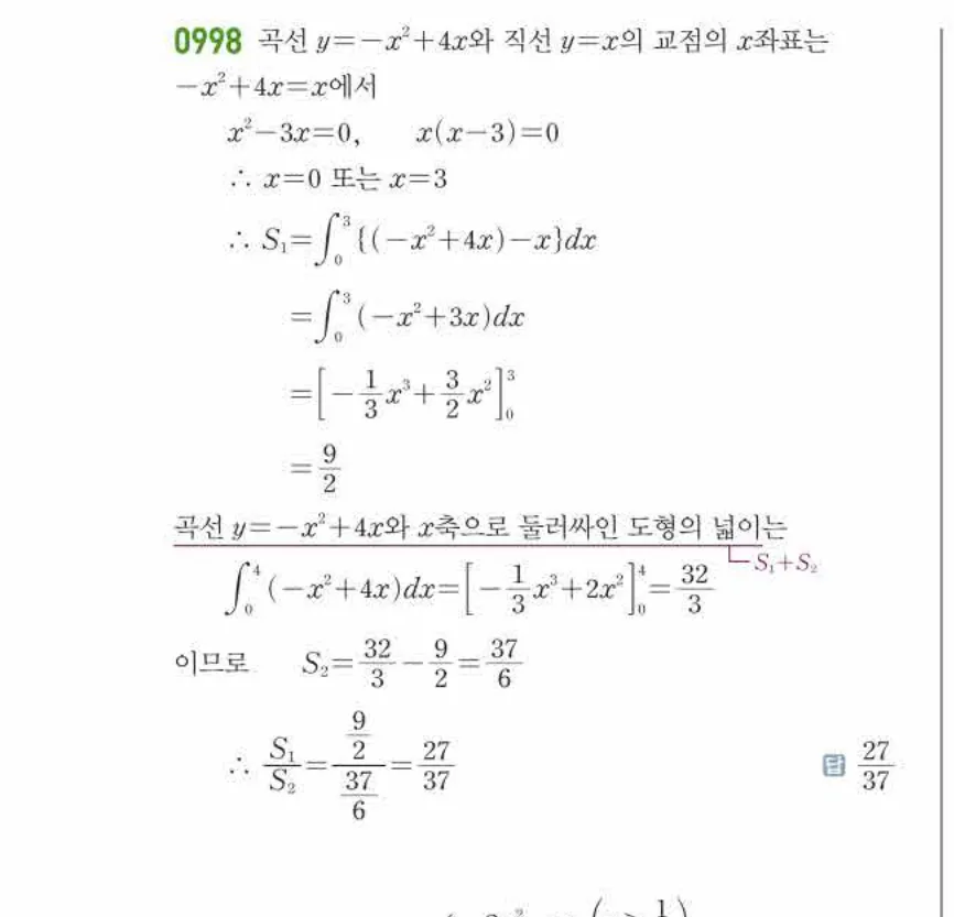쎈미적분1-0998 해설이미지
