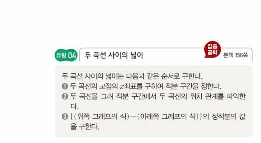 쎈미적분1-1002 해설이미지