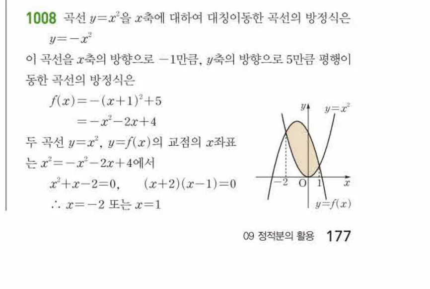 쎈미적분1-1008 해설이미지