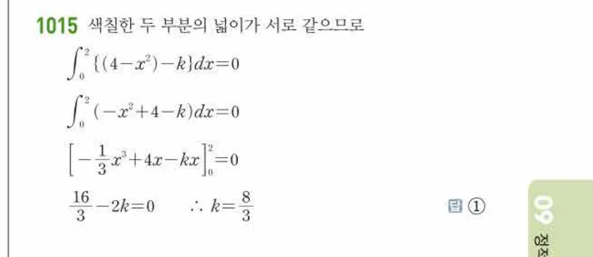 쎈미적분1-1015 해설이미지