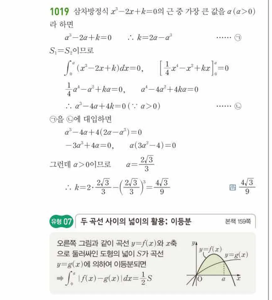 쎈미적분1-1019 해설이미지
