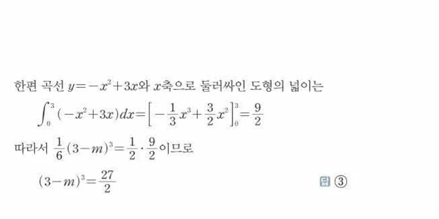쎈미적분1-1020 해설이미지