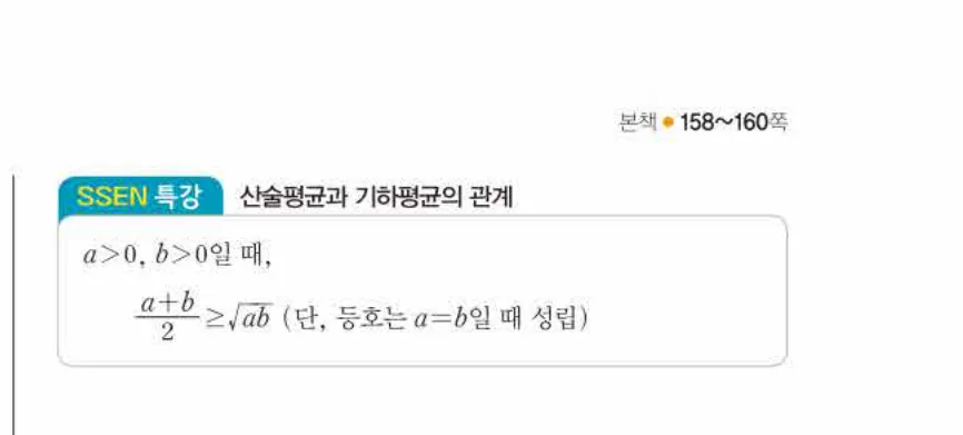 쎈미적분1-1024 해설이미지