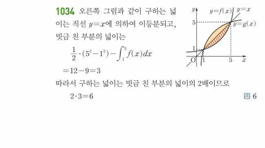 쎈미적분1-1034 해설이미지