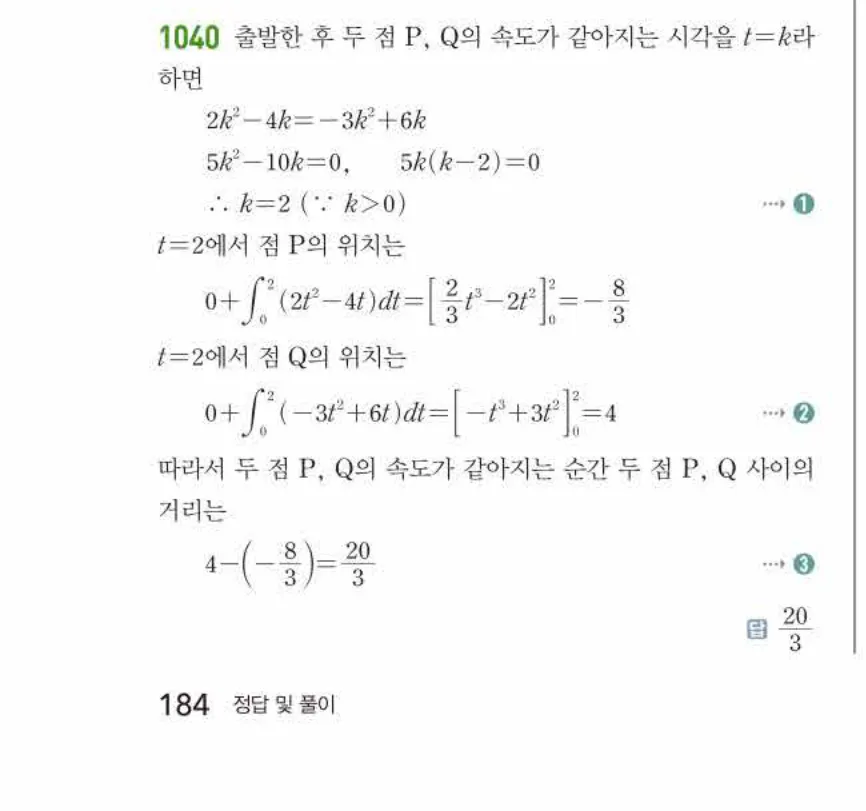 쎈미적분1-1040 해설이미지