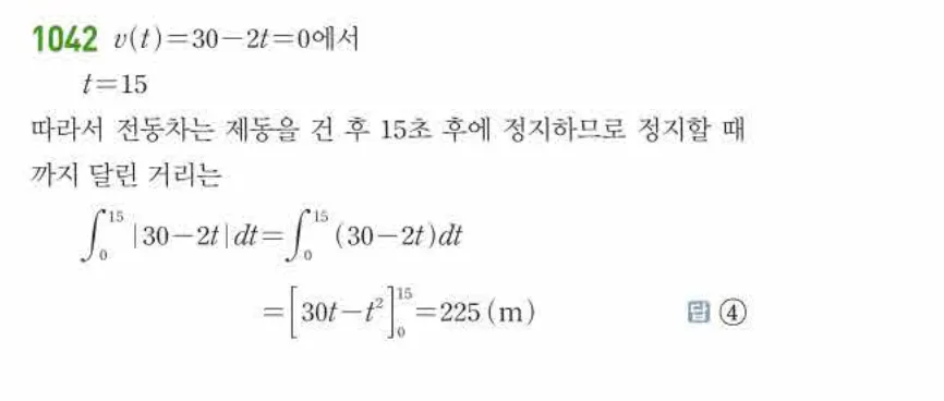 쎈미적분1-1042 해설이미지