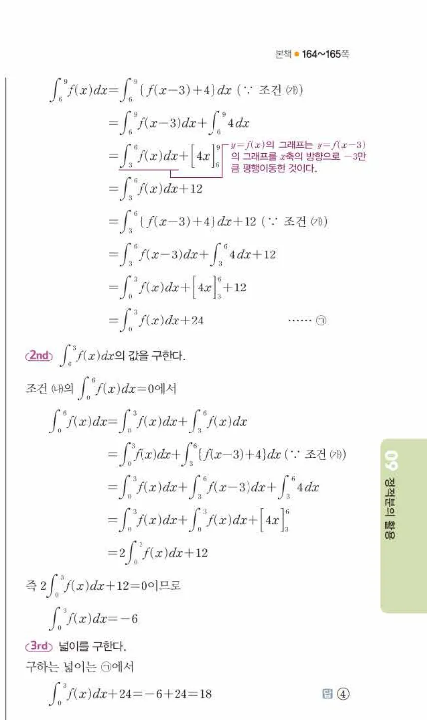 쎈미적분1-1056 해설이미지