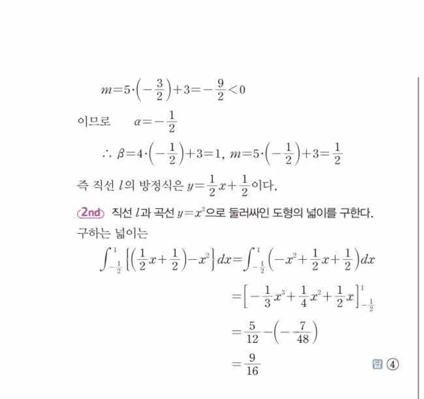 쎈미적분1-1057 해설이미지