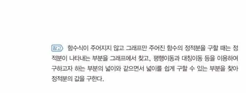 쎈미적분1-1060 해설이미지