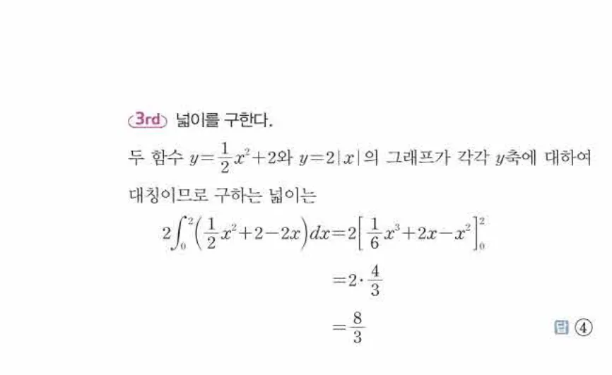 쎈미적분1-1064 해설이미지