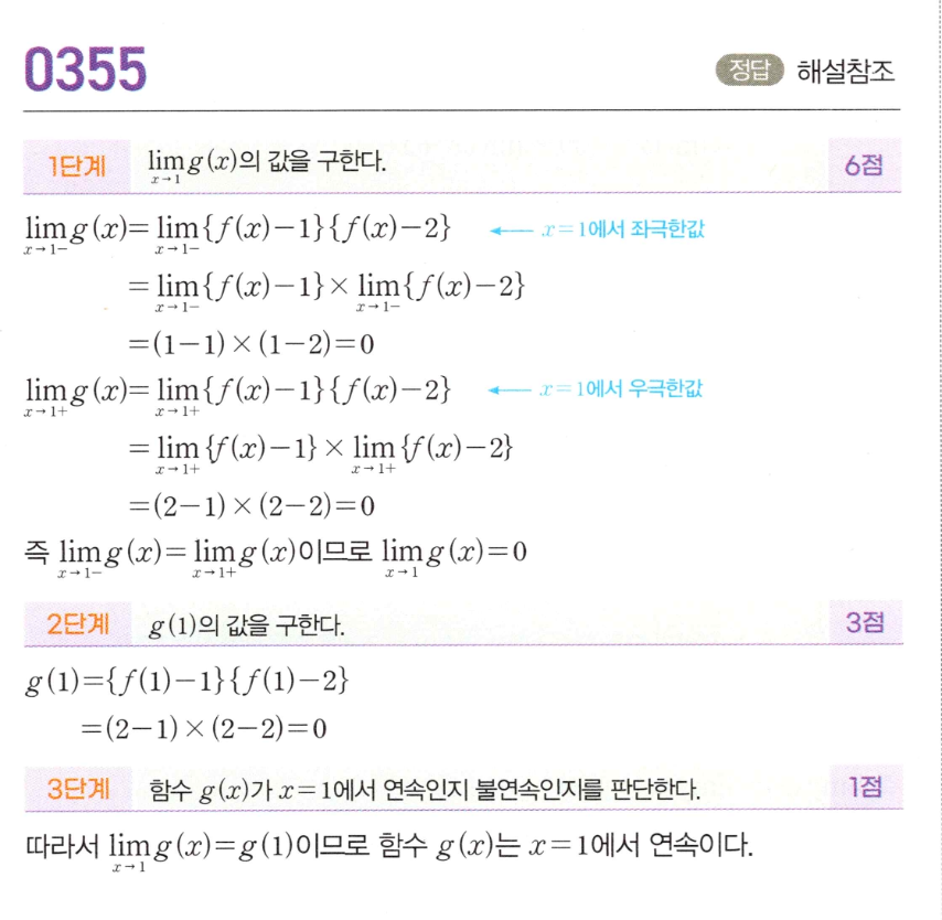 문제별 해설 이미지 예시