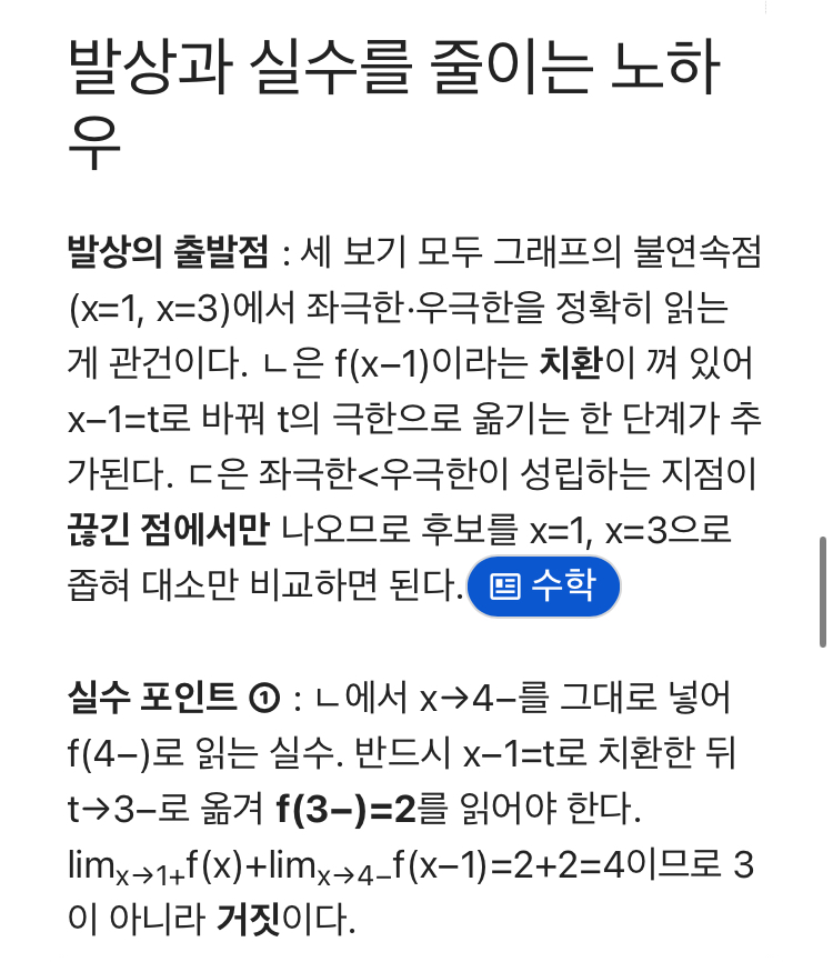 발상과 실수를 줄이는 노하우