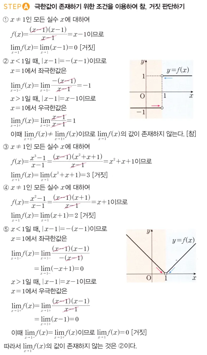 STEP A 풀이