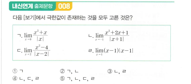 내신연계 문제