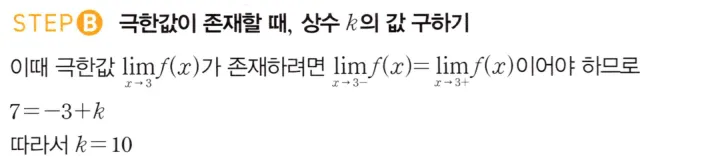 STEP B 풀이