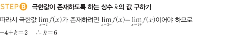 STEP B 풀이