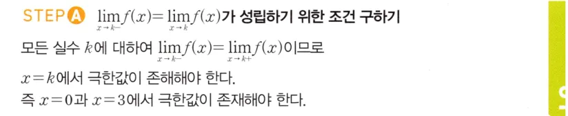 STEP A 풀이