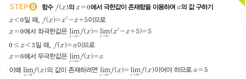 STEP B 풀이