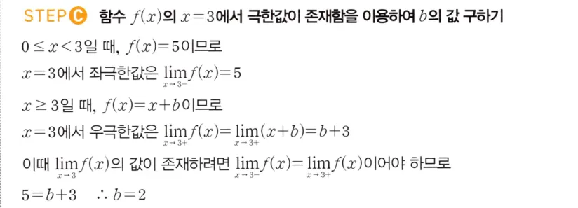 STEP C 풀이