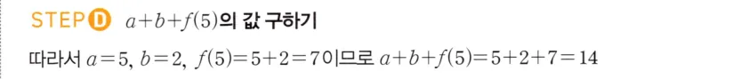 STEP D 풀이