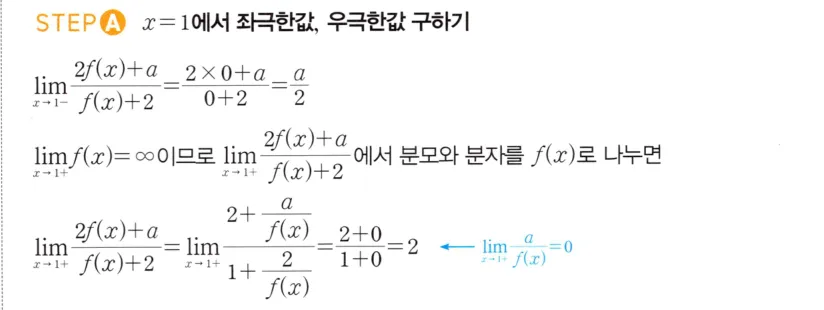 STEP A 풀이