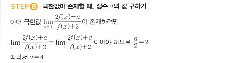 STEP B 풀이