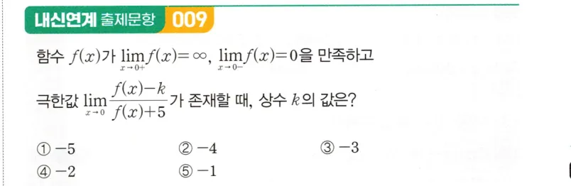 내신연계 문제
