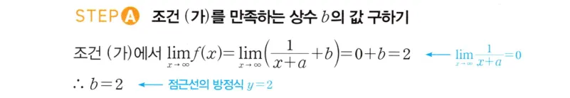 STEP A 풀이