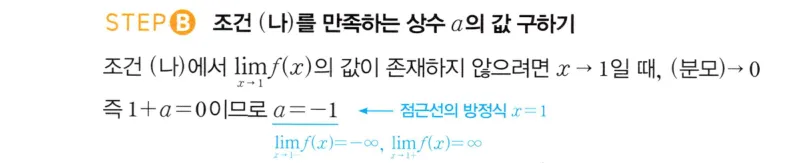 STEP B 풀이