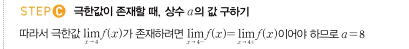 STEP C 풀이