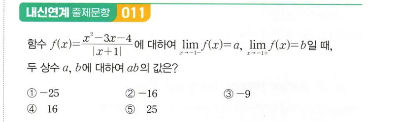 내신연계 문제