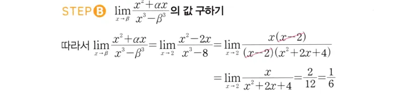 STEP B 풀이