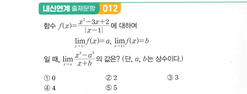 내신연계 문제