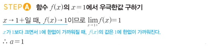 STEP A 풀이