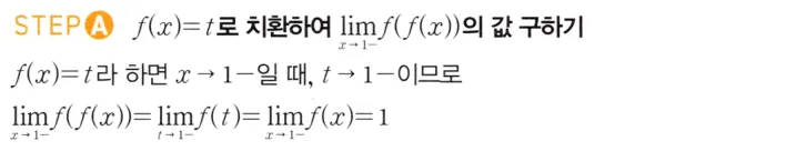 STEP A 풀이