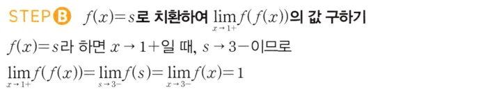 STEP B 풀이