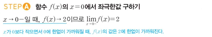 STEP A 풀이