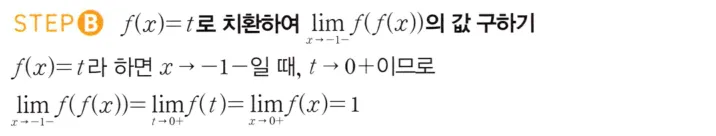 STEP B 풀이